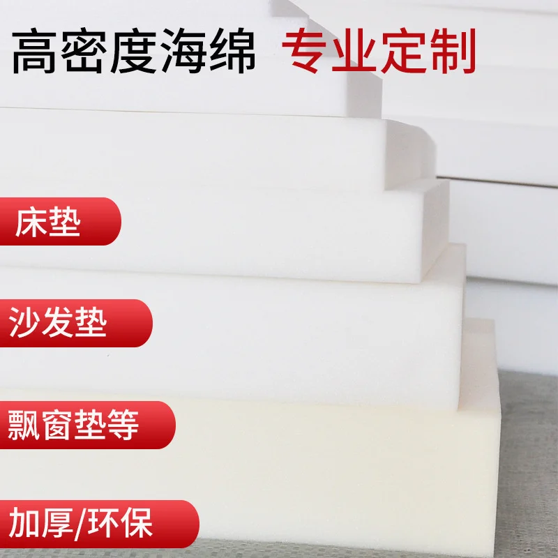 High Density Seat Foam Rubber  - Polyurethane Foam Sheet 评论和价格