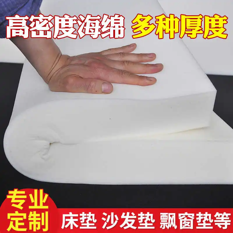 High Density Seat Foam Rubber  - Polyurethane Foam Sheet 评论和价格